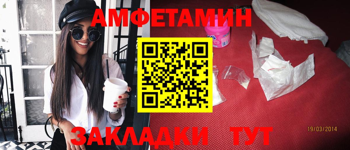 АМФ 98%  АМФ  АМФЕТАМИН  Вход с VPN  Углич 