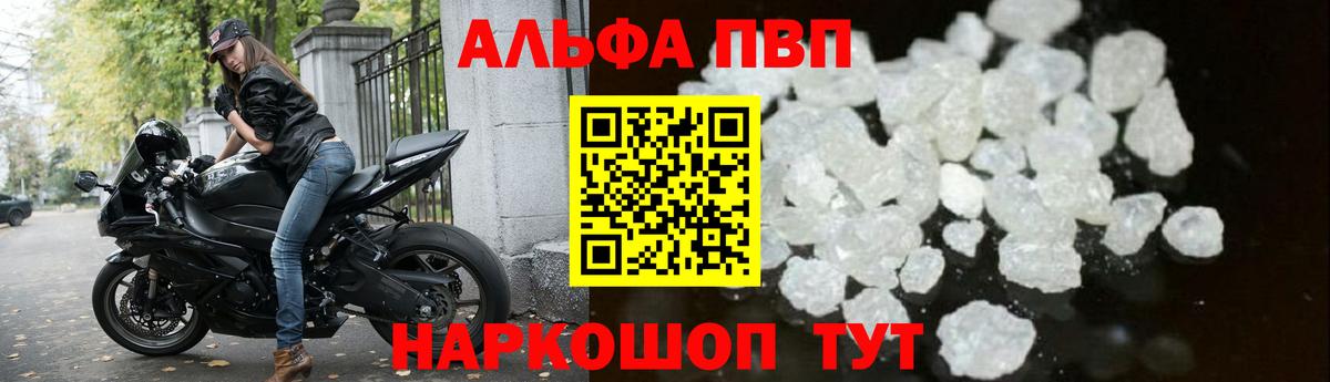 Alpha PVP СК КРИС Углич