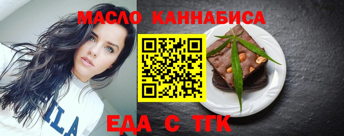 Cannafood марихуана  Вход с VPN  Углич 