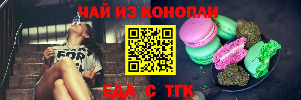Canna-Cookies марихуана Углич