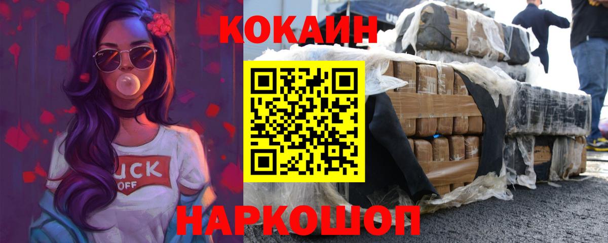 Углич  COCAIN Перу  Вход с VPN 