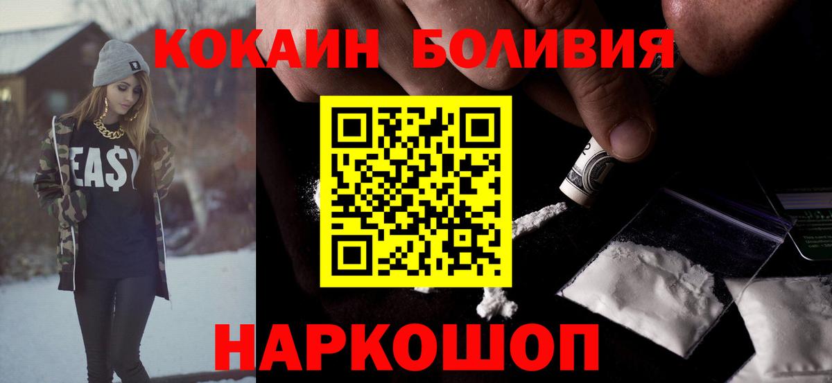 COCAIN Эквадор Углич