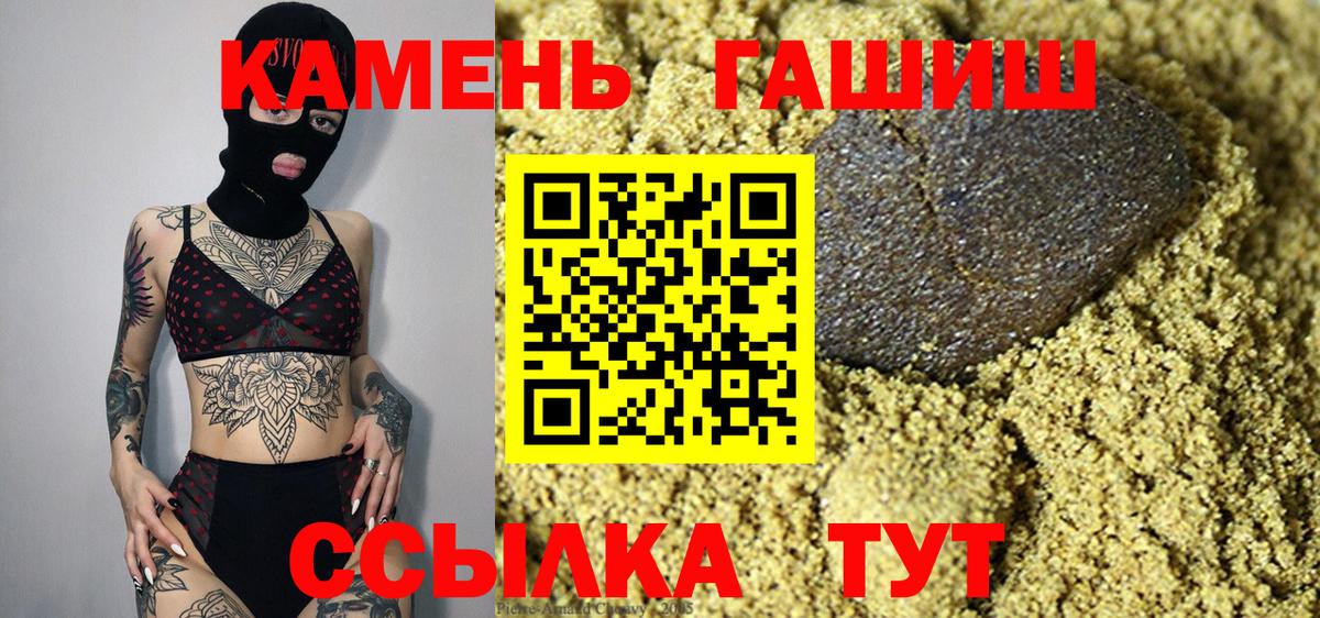 ГАШИШ 40% ТГК  Гашиш Изолятор  Углич  Вход с VPN 
