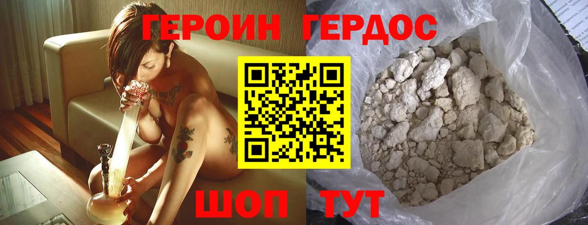 Углич  Героин хмурый  Героин  Вход с VPN 