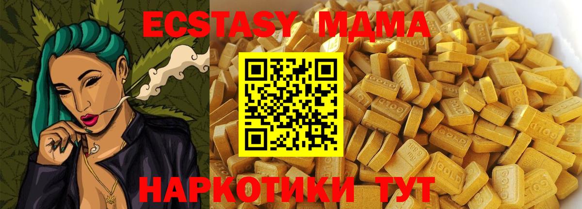 MDMA кристаллы  МДМА crystal  Углич  Вход с VPN 