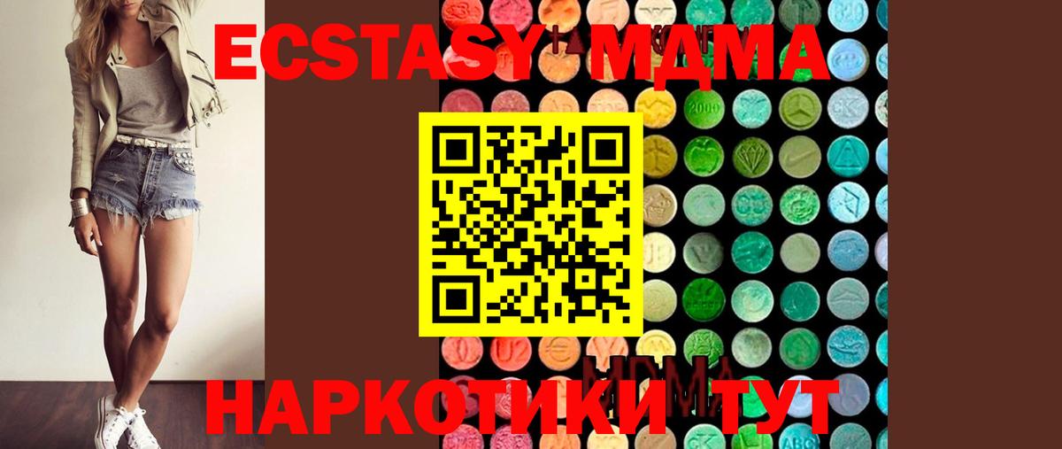 МДМА молли Углич