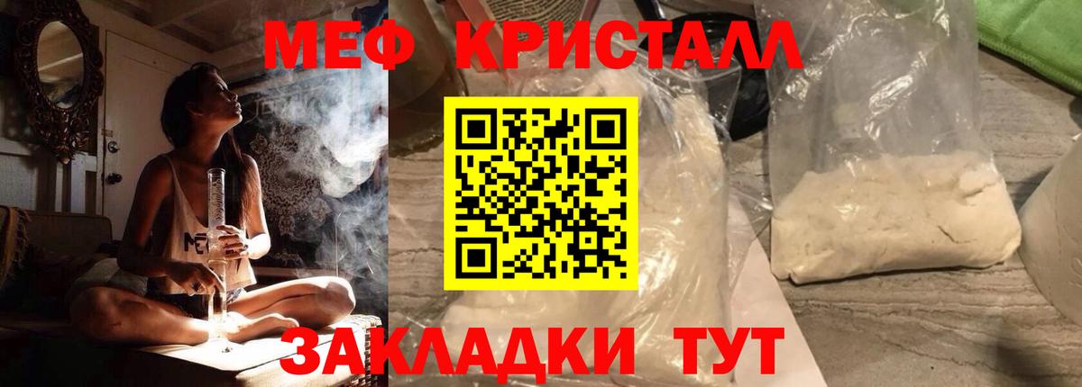 Мефедрон  МЕФ мука  Вход с VPN  Углич 