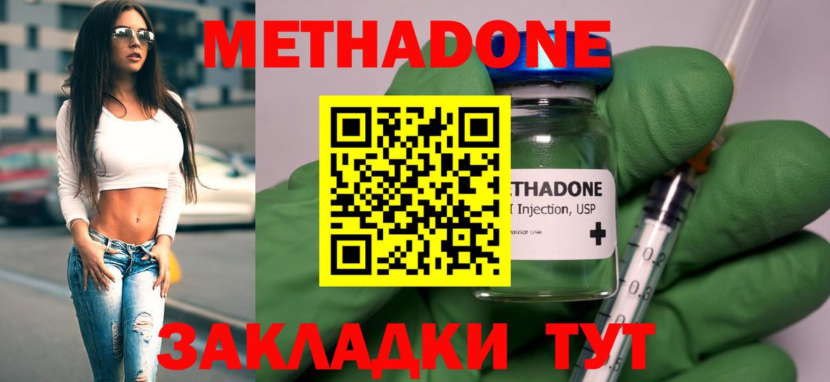 Метадон мёд  МЕТАДОН белоснежный  Вход с VPN  Углич 