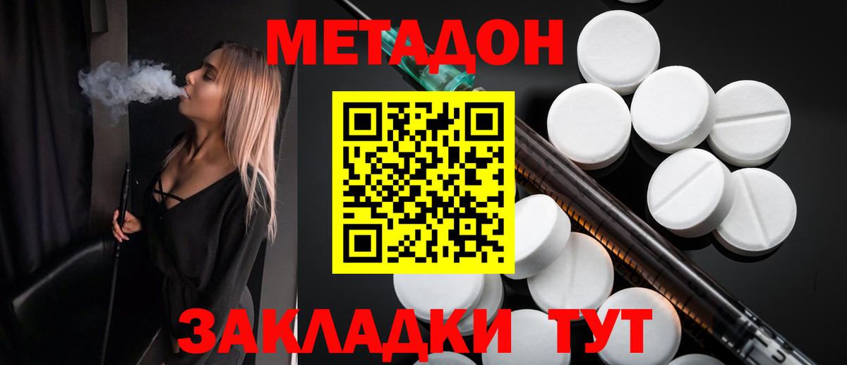 Метадон мёд Углич