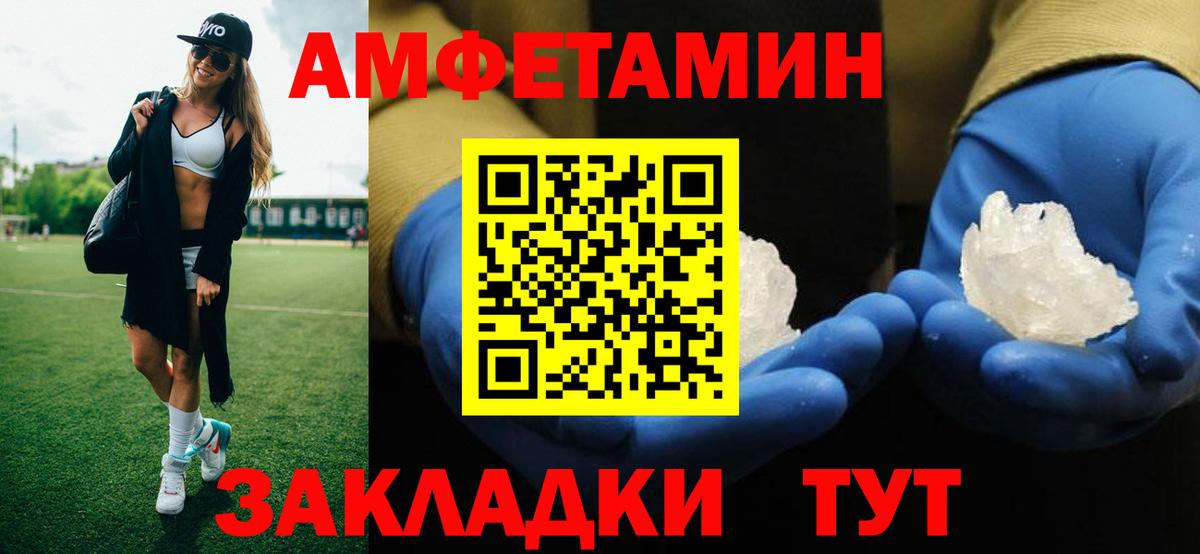 Метамфетамин мет Углич