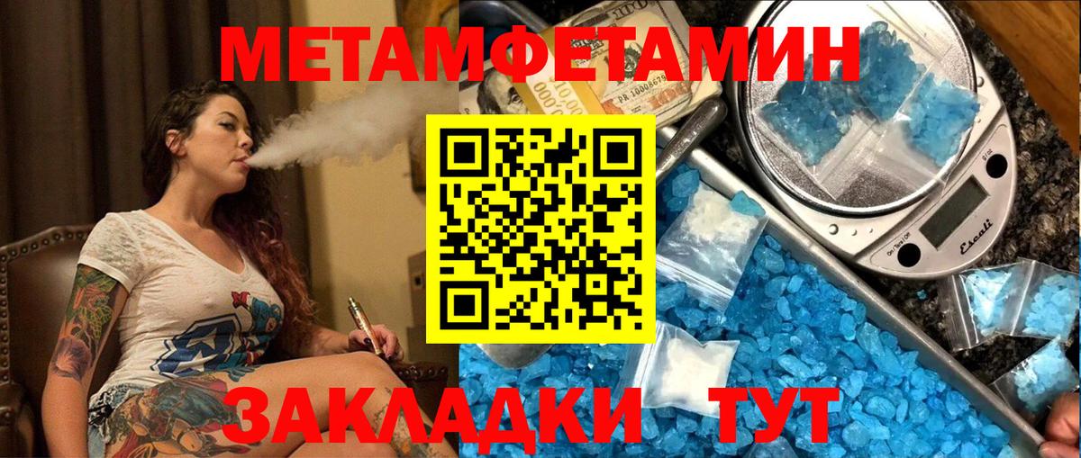 Метамфетамин мет  Вход с VPN  Метамфетамин мет  Первитин  Углич 