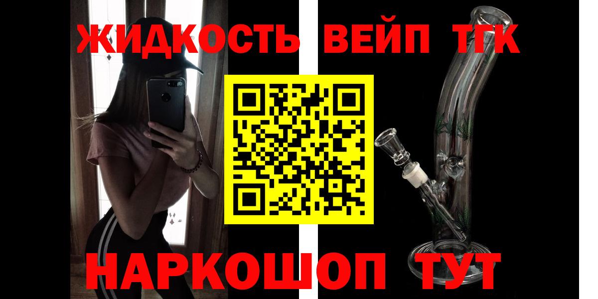 ТГК вейп с тгк  Дистиллят ТГК вейп  закладки  Углич  Вход с VPN 